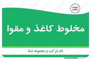 Paper , کارتن , 