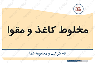 Paper , کارتن , 