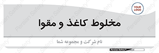 Paper , کارتن , 