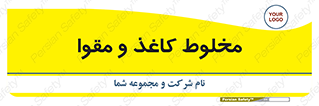 Paper , کارتن , 