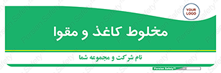 Paper , کارتن , 
