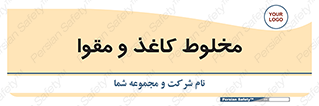 Paper , کارتن , 