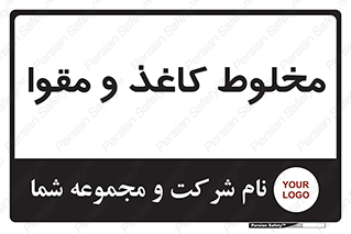 Paper , کارتن , 