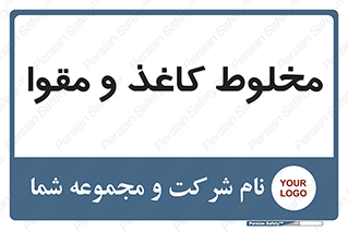 Paper , کارتن , 