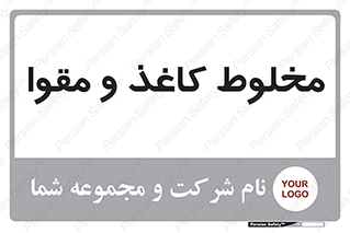 Paper , کارتن , 