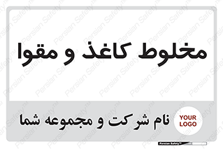 Paper , کارتن , 