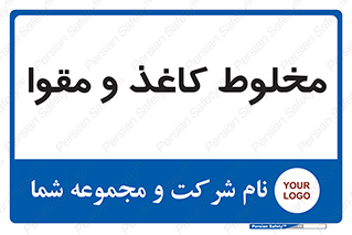 Paper , کارتن , 