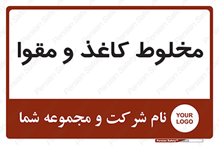 Paper , کارتن , 