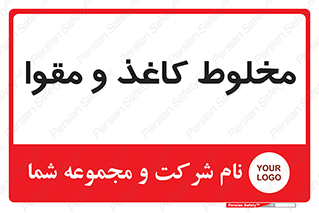 Paper , کارتن , 
