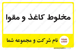 Paper , کارتن , 
