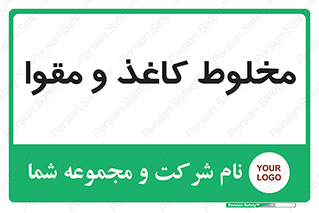 Paper , کارتن , 