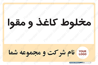 Paper , کارتن , 