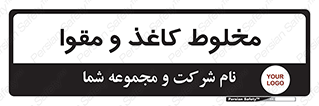 Paper , کارتن , 