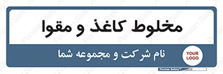 Paper , کارتن , 