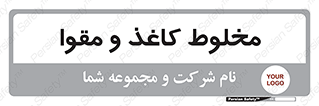 Paper , کارتن , 