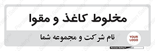 Paper , کارتن , 