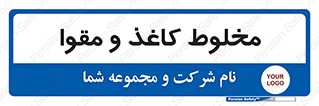 Paper , کارتن , 