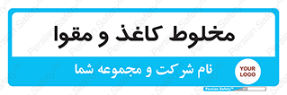 Paper , کارتن , 