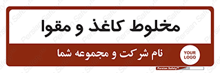 Paper , کارتن , 