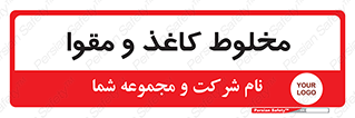 Paper , کارتن , 