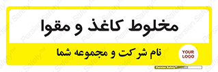 Paper , کارتن , 