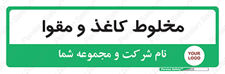 Paper , کارتن , 