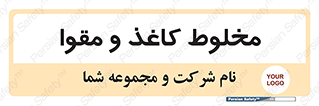 Paper , کارتن , 
