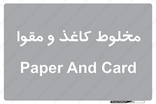 Paper , کارتن , 