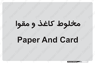 Paper , کارتن , 