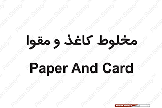 Paper , کارتن , 