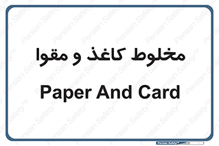 Paper , کارتن , 