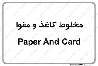 Paper , کارتن , 