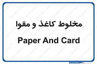 Paper , کارتن , 