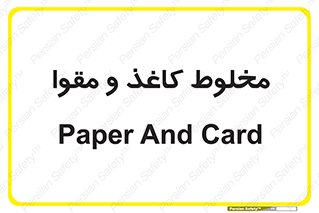 Paper , کارتن , 