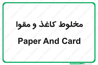 Paper , کارتن , 