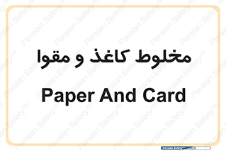 Paper , کارتن , 