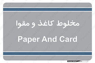 Paper , کارتن , 