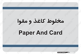 Paper , کارتن , 