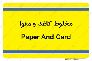 Paper , کارتن , 