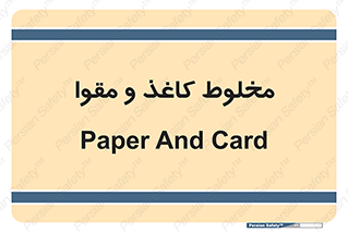 Paper , کارتن , 