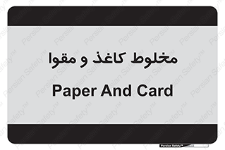 Paper , کارتن , 