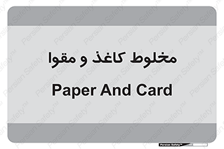 Paper , کارتن , 