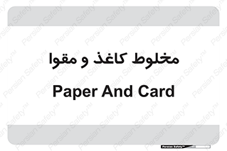 Paper , کارتن , 