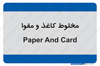 Paper , کارتن , 