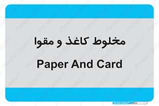 Paper , کارتن , 