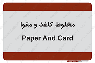 Paper , کارتن , 