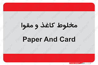 Paper , کارتن , 