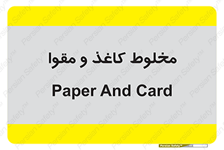 Paper , کارتن , 
