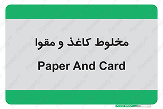 Paper , کارتن , 