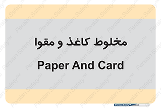 Paper , کارتن , 